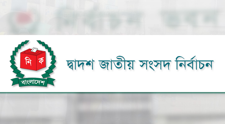 ইউজিসি সদস্য অধ্যাপক বিশ্বজিৎ চন্দ্রকে শোকজ